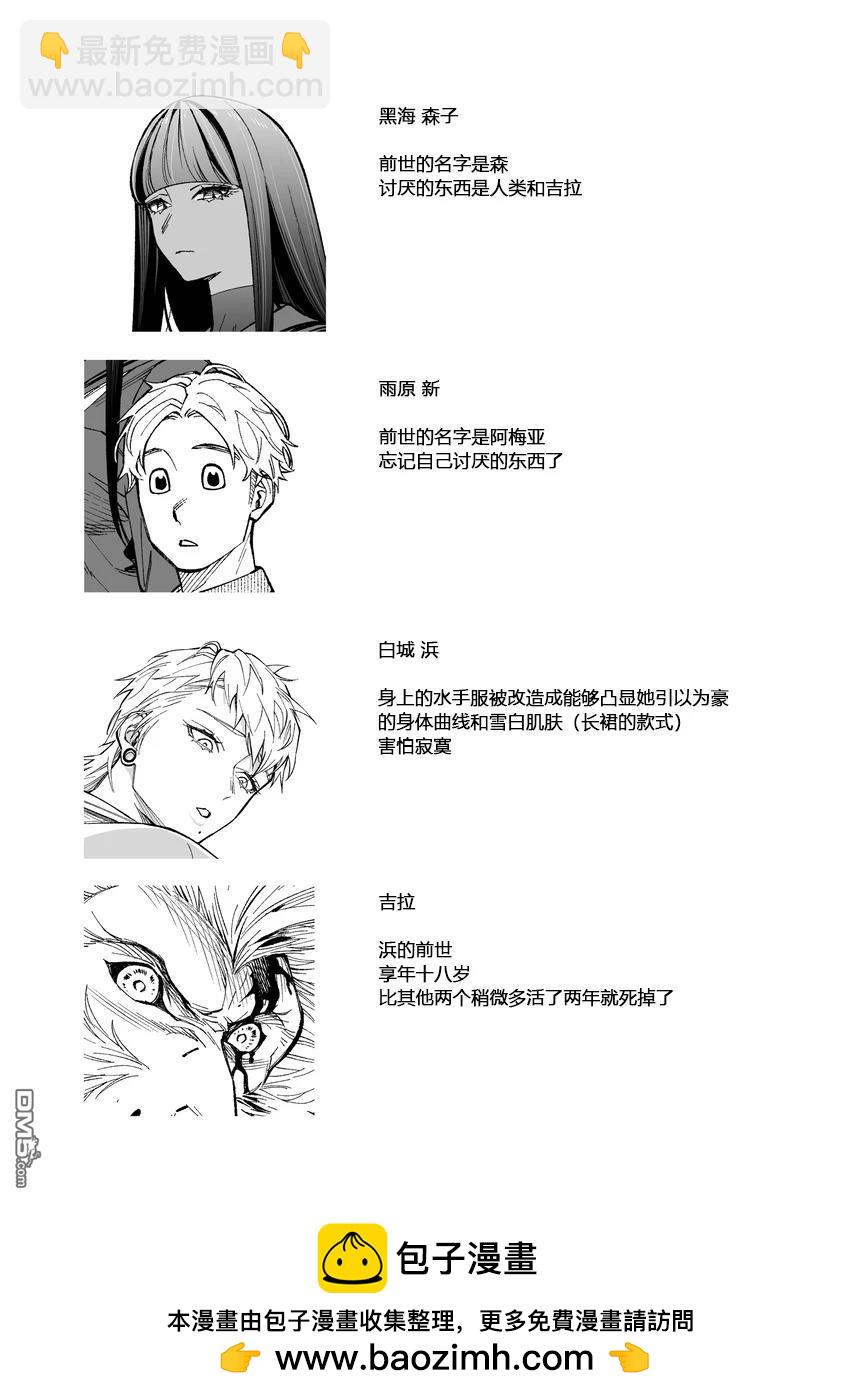 她與它與他的前世今生 - 第3話 - 2