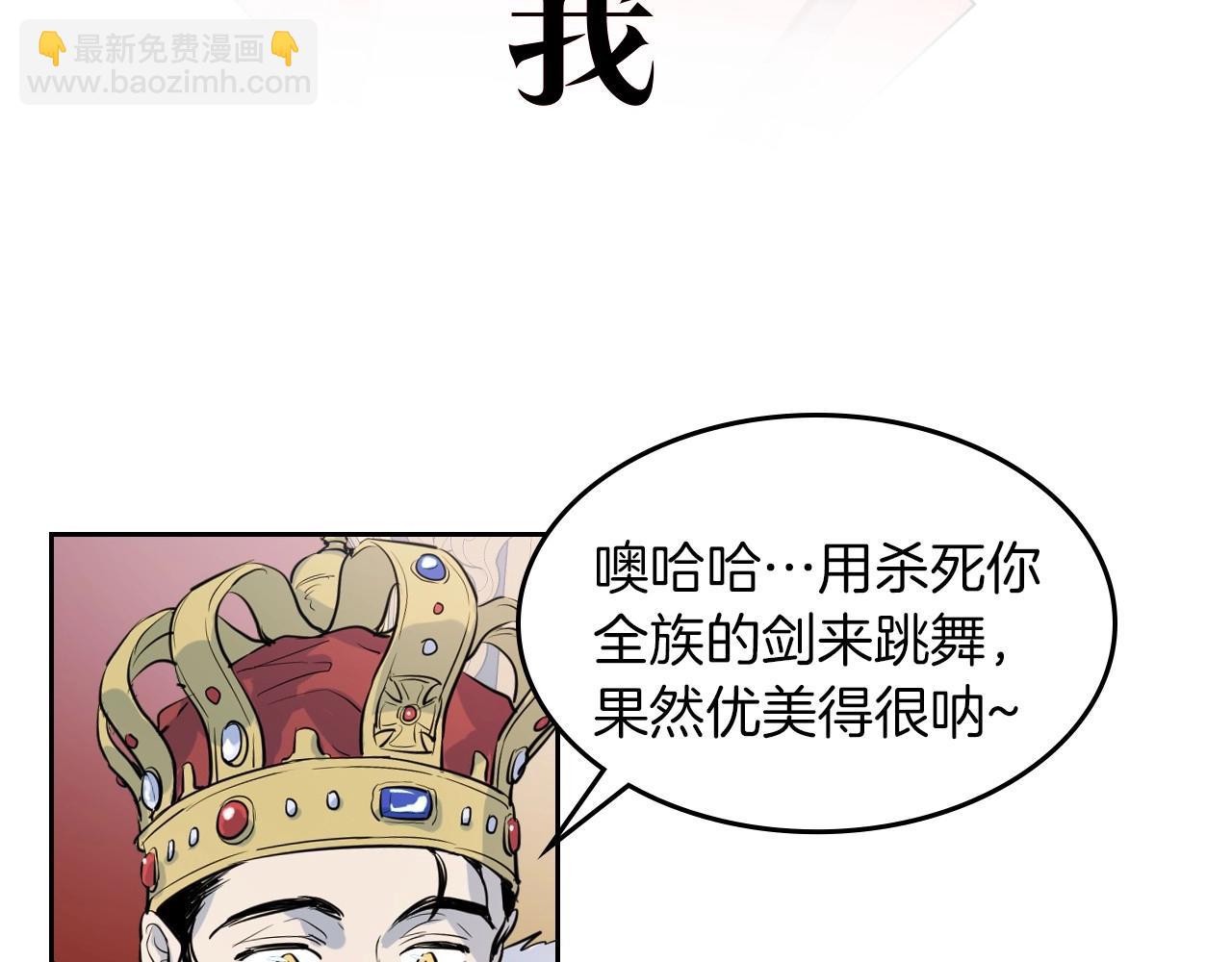 序章 野兽公爵被我训成嘤嘤怪？(1/2)-第1话