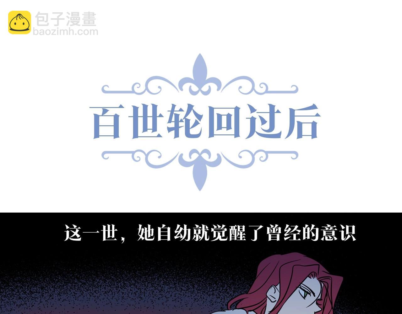 序章 野兽公爵被我训成嘤嘤怪？(1/2)-第1话