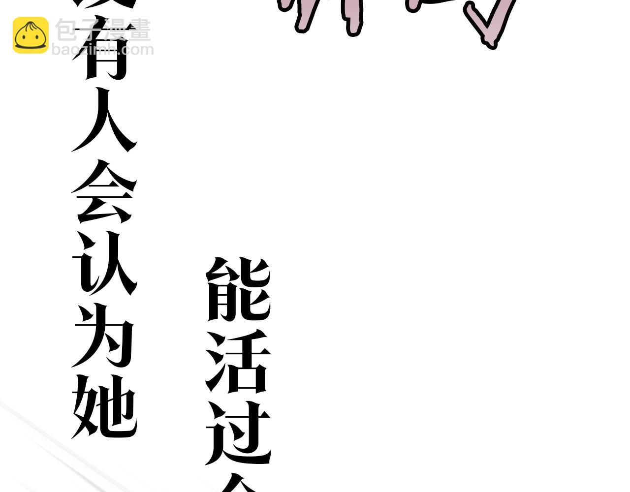 序章 野兽公爵被我训成嘤嘤怪？(1/2)-第1话