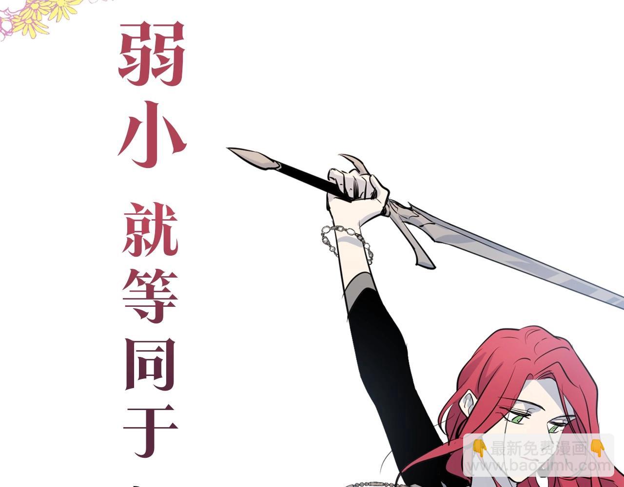 序章 野兽公爵被我训成嘤嘤怪？(1/2)-第1话