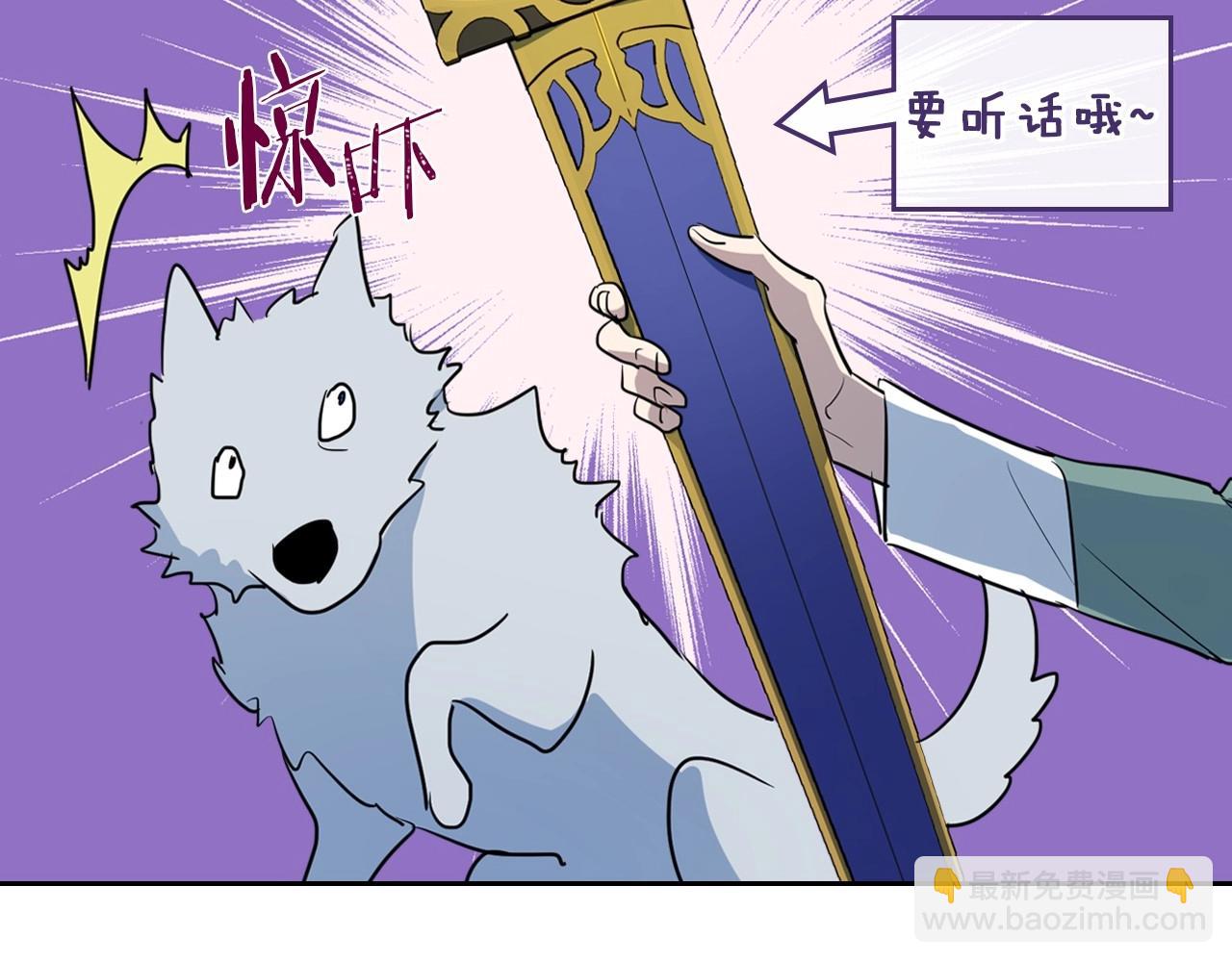 序章 野兽公爵被我训成嘤嘤怪？(1/2)-第1话