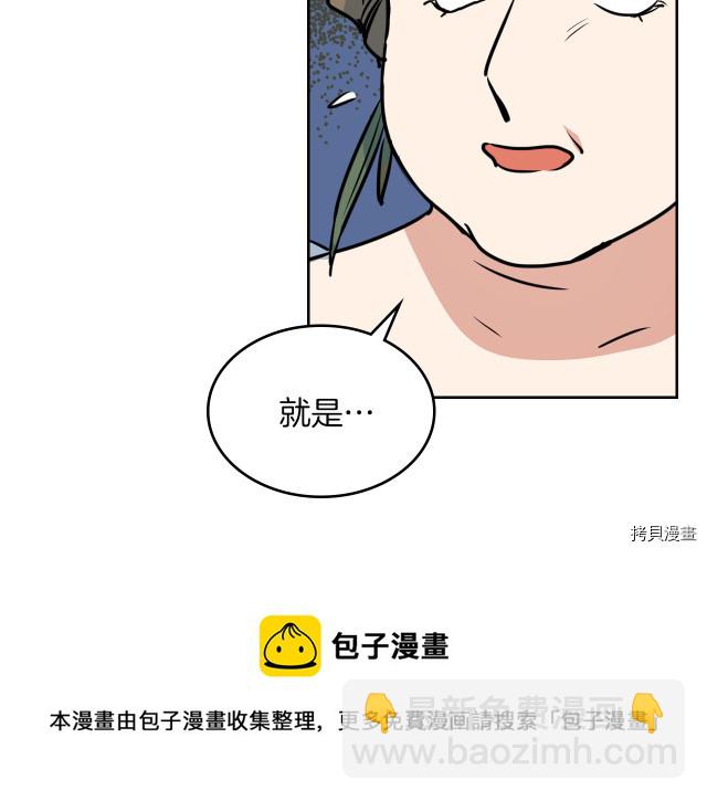 第10话 这个大公不太行&hellip;(1/3)-第11话