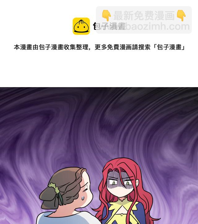 第10话 这个大公不太行&hellip;(1/3)-第11话