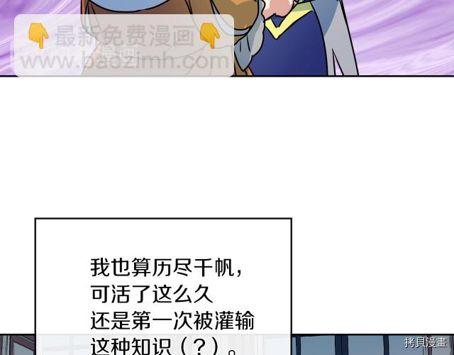 第10话 这个大公不太行&hellip;(1/3)-第11话