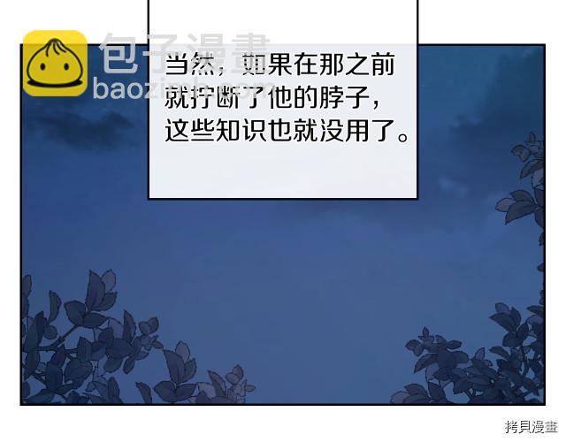 第10话 这个大公不太行&hellip;(1/3)-第11话