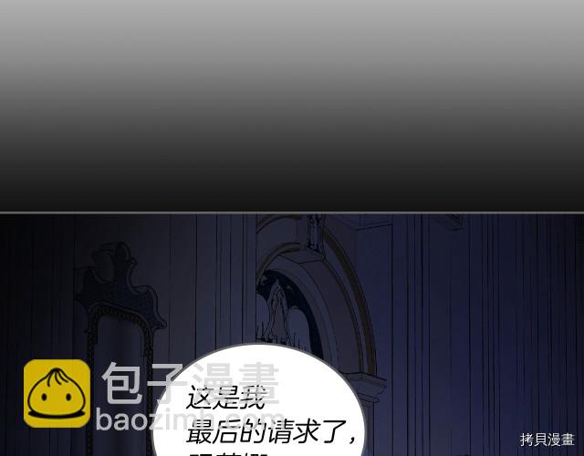 第10话 这个大公不太行&hellip;(1/3)-第11话