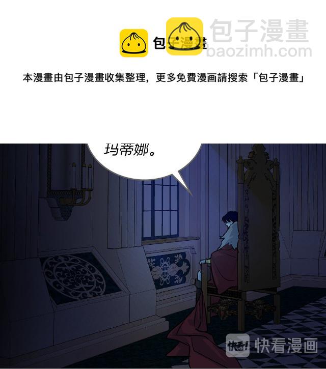 第10话 这个大公不太行&hellip;(1/3)-第11话