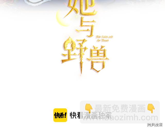 第10话 这个大公不太行&hellip;(1/3)-第11话