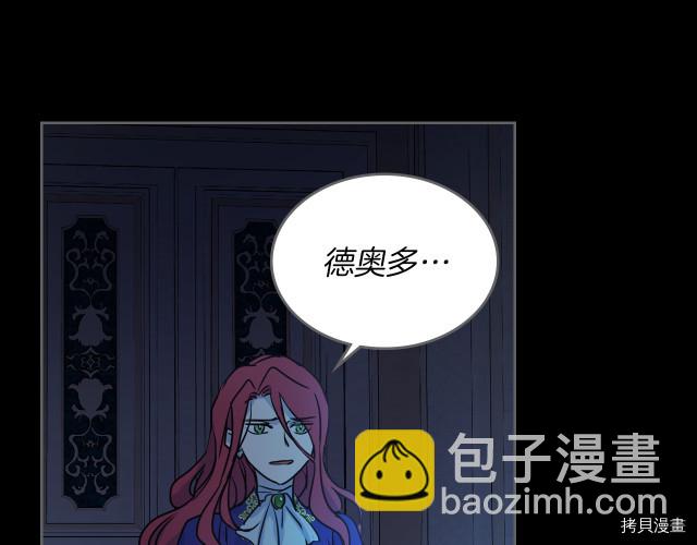 第10话 这个大公不太行&hellip;(1/3)-第11话