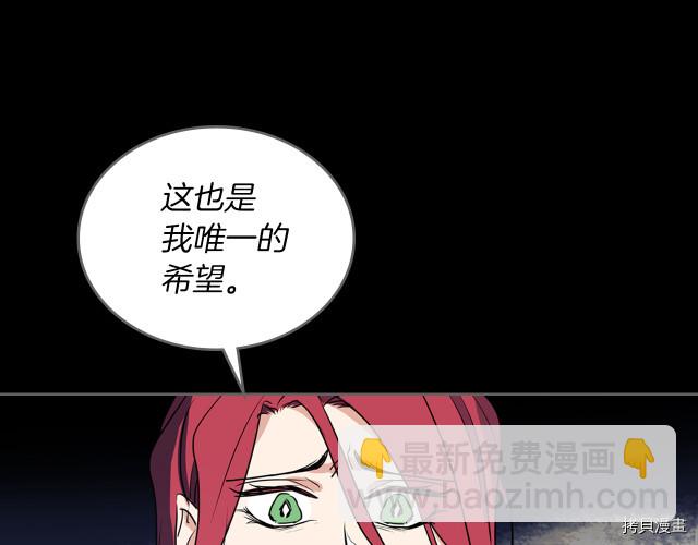 第10话 这个大公不太行&hellip;(1/3)-第11话