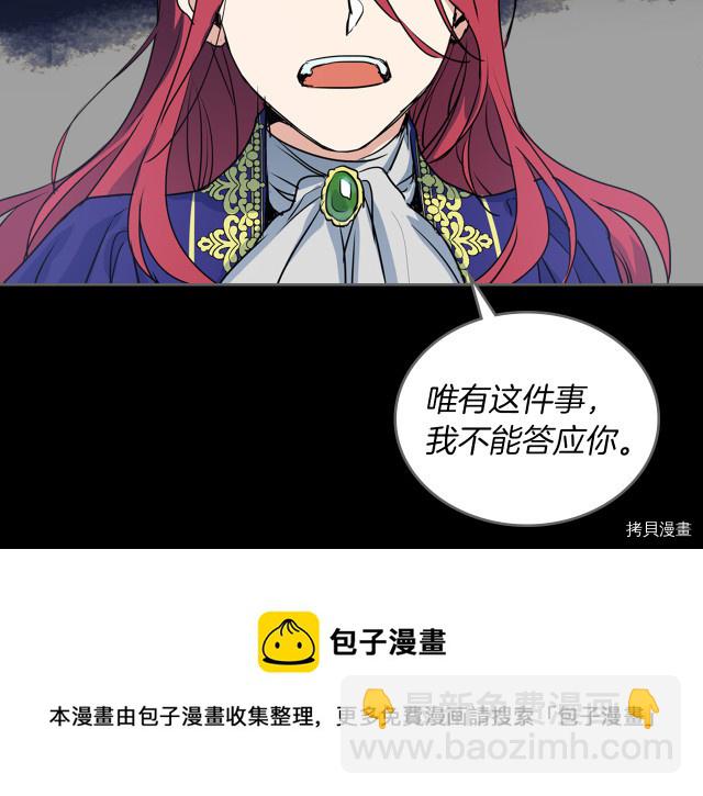 第10话 这个大公不太行&hellip;(1/3)-第11话