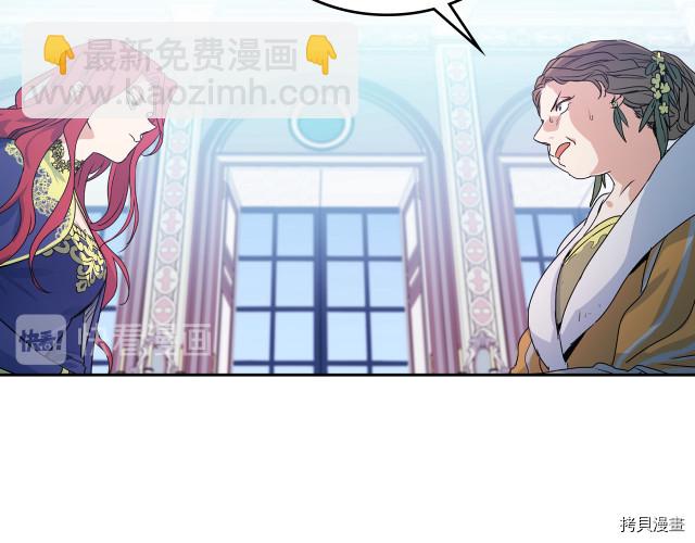 第10话 这个大公不太行&hellip;(1/3)-第11话