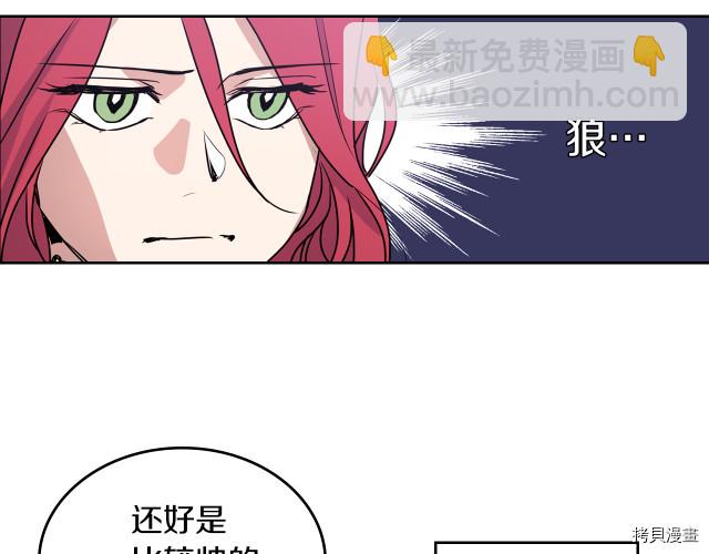 第10话 这个大公不太行&hellip;(1/3)-第11话