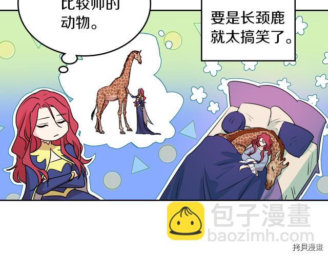 第10话 这个大公不太行&hellip;(1/3)-第11话