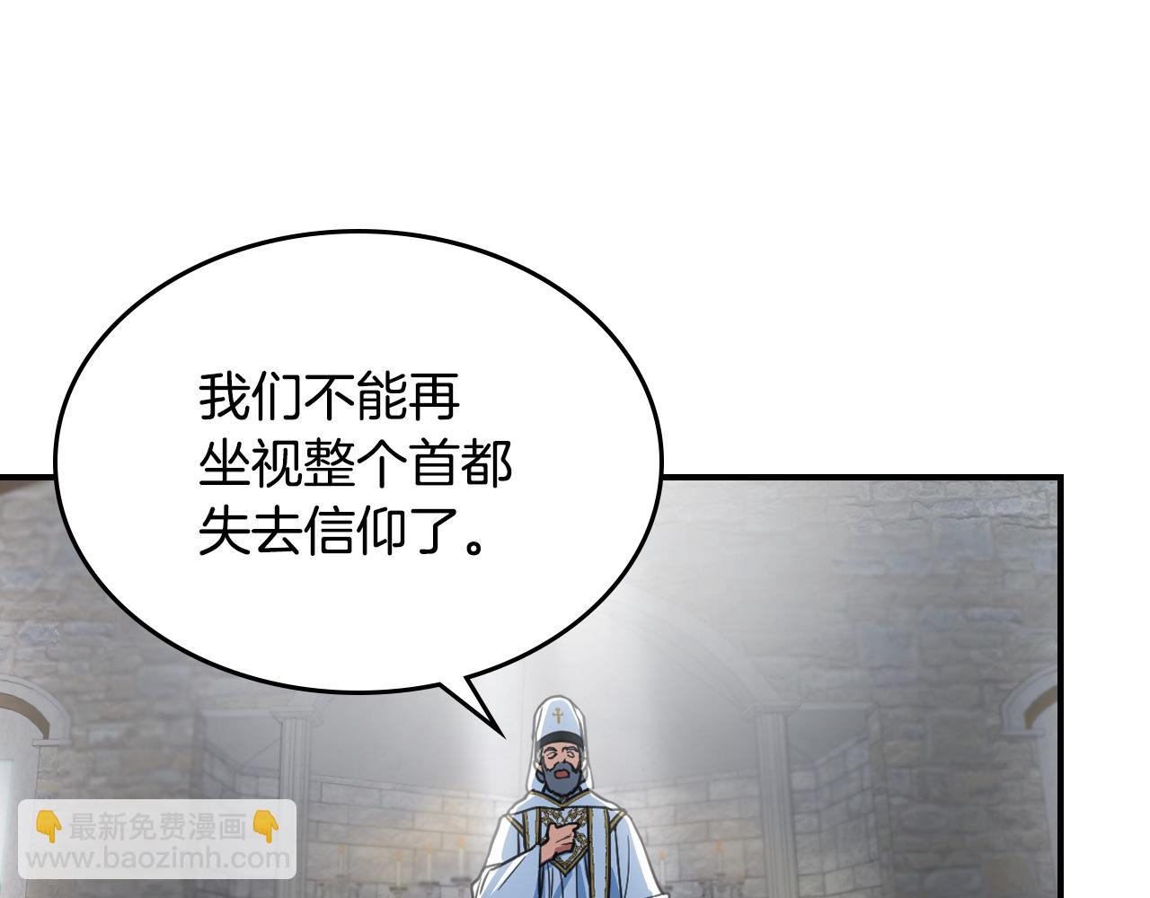 第100话 离间(1/3)-第101话