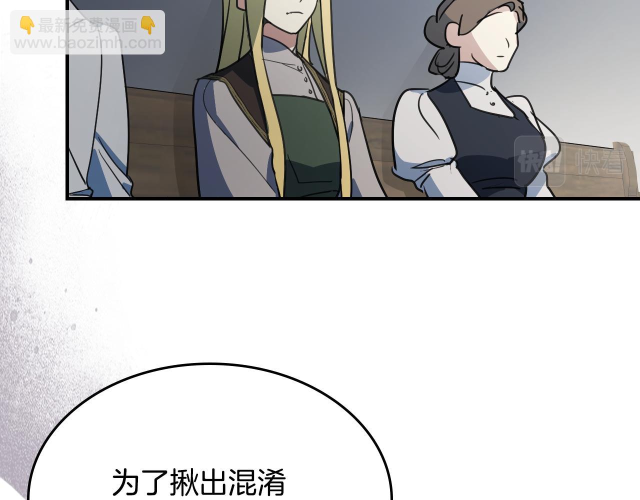 第100话 离间(1/3)-第101话