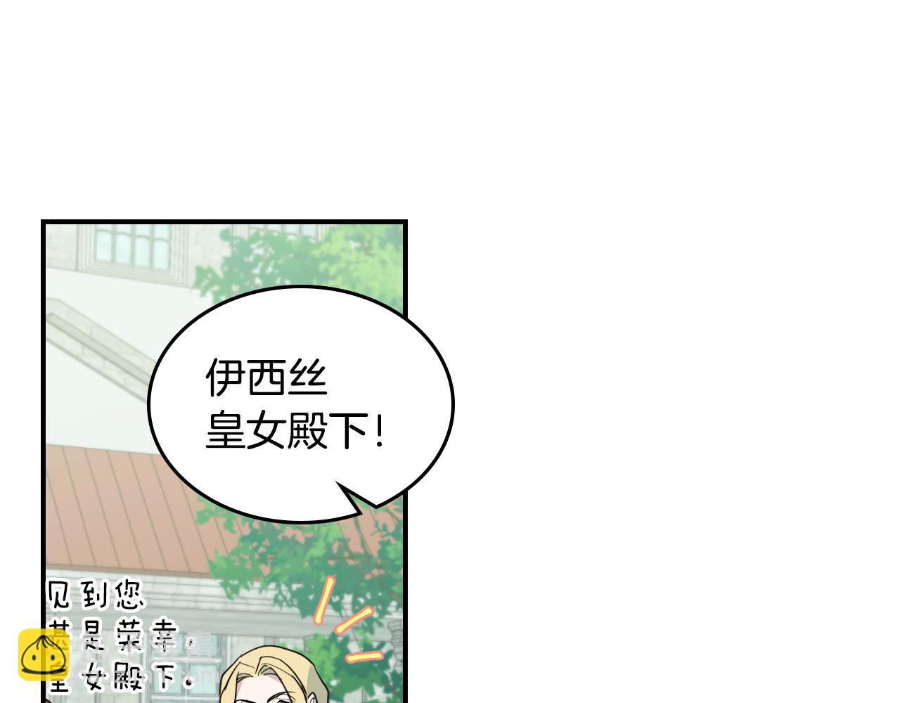 第100话 离间(1/3)-第101话