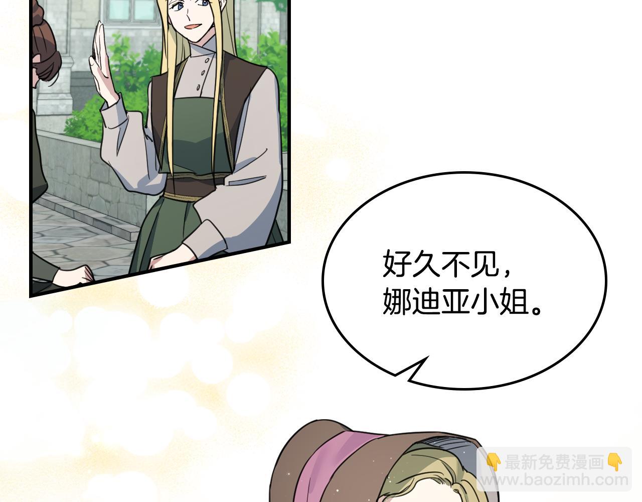 第100话 离间(1/3)-第101话