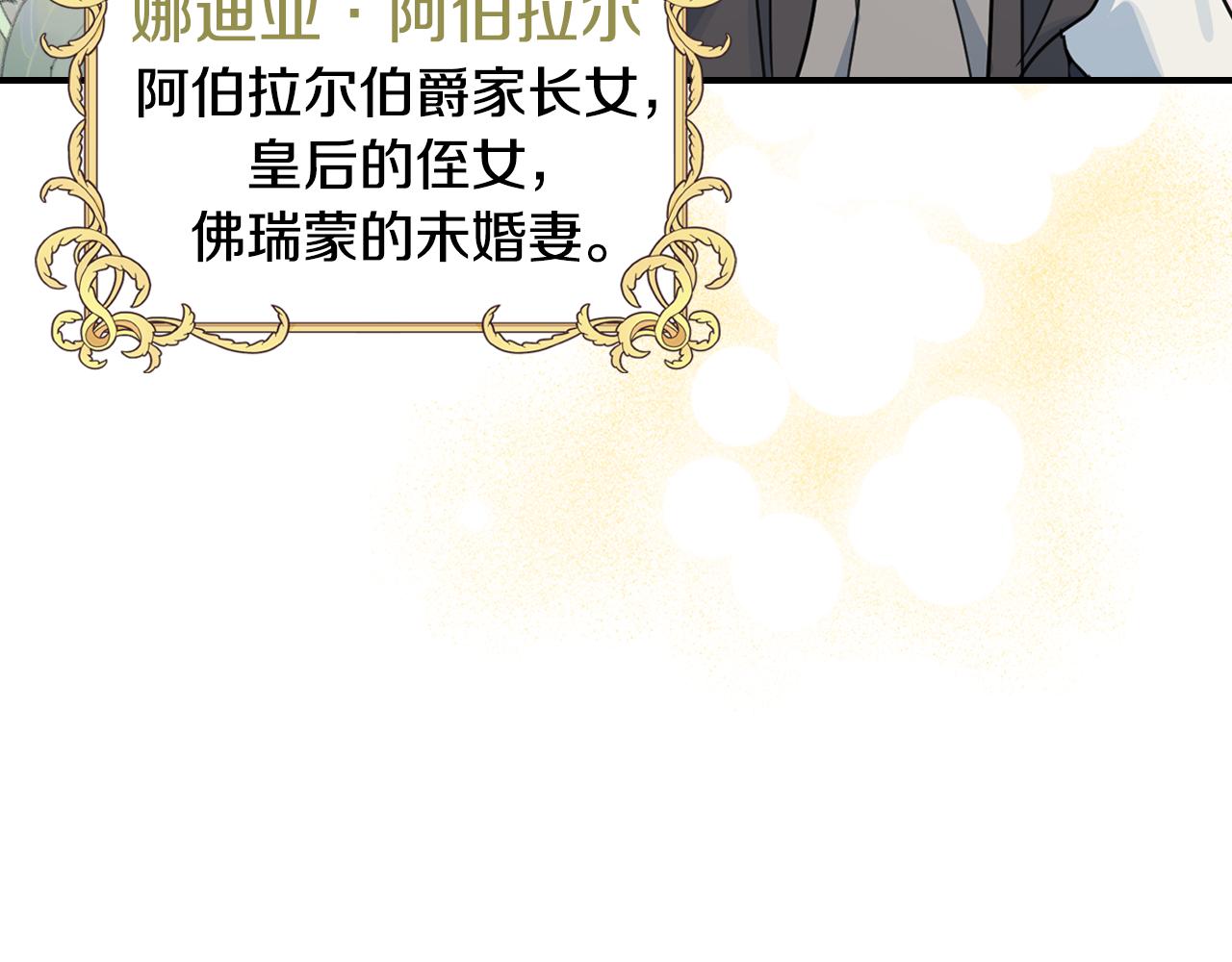 第100话 离间(1/3)-第101话