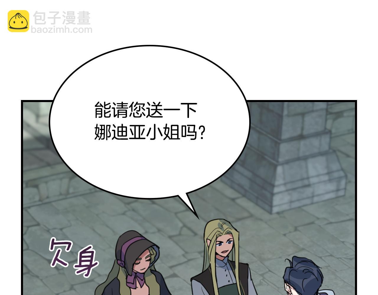 第100话 离间(1/3)-第101话