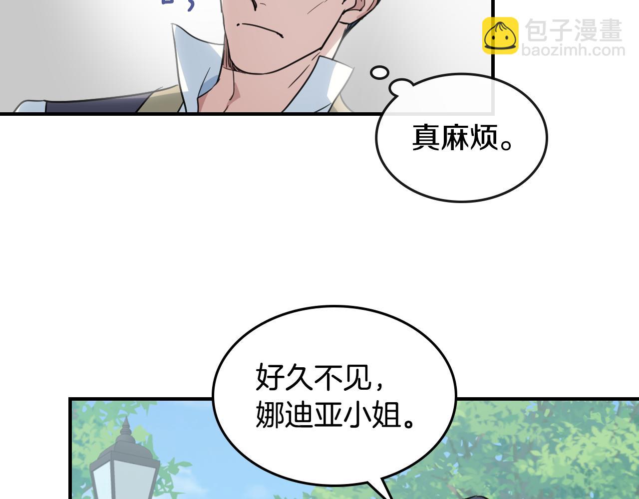 第100话 离间(1/3)-第101话