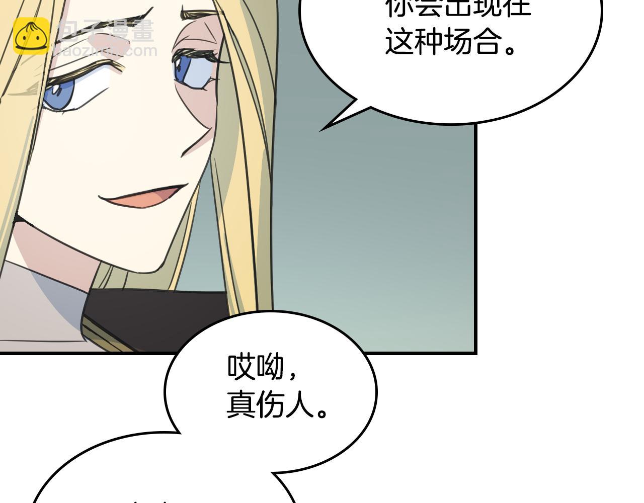 第100话 离间(1/3)-第101话