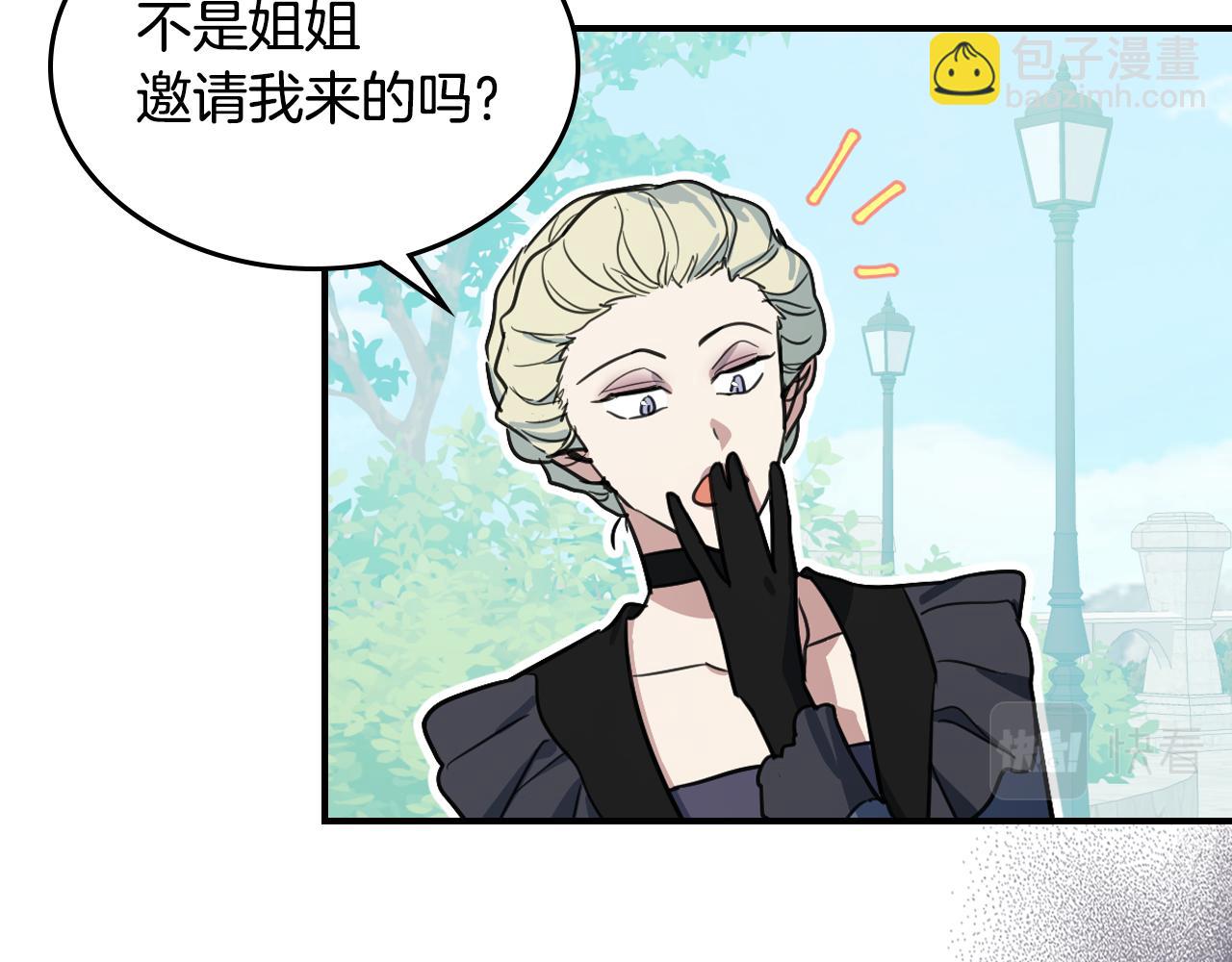 第100话 离间(1/3)-第101话