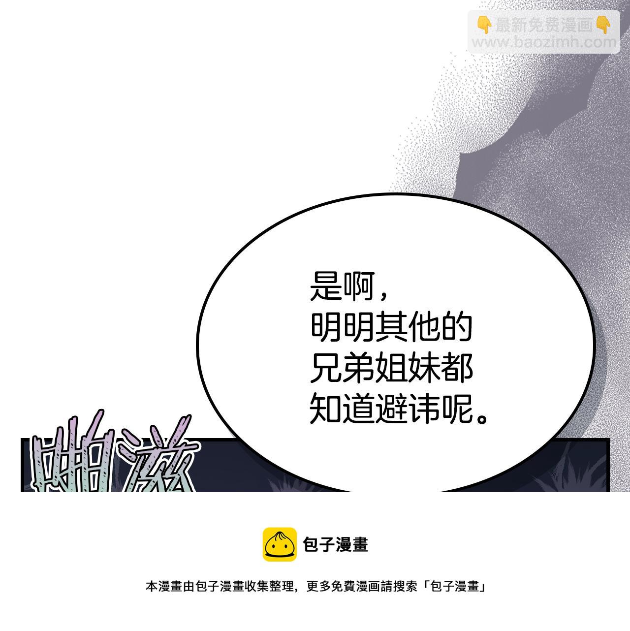 第100话 离间(1/3)-第101话