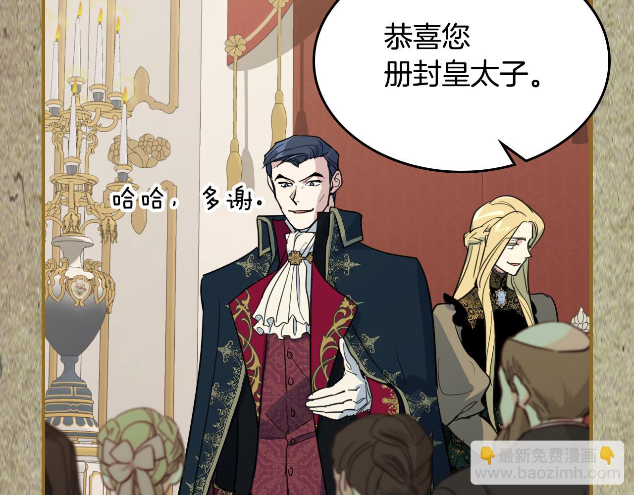 第106话 未来的皇太子妃(1/4)-第107话