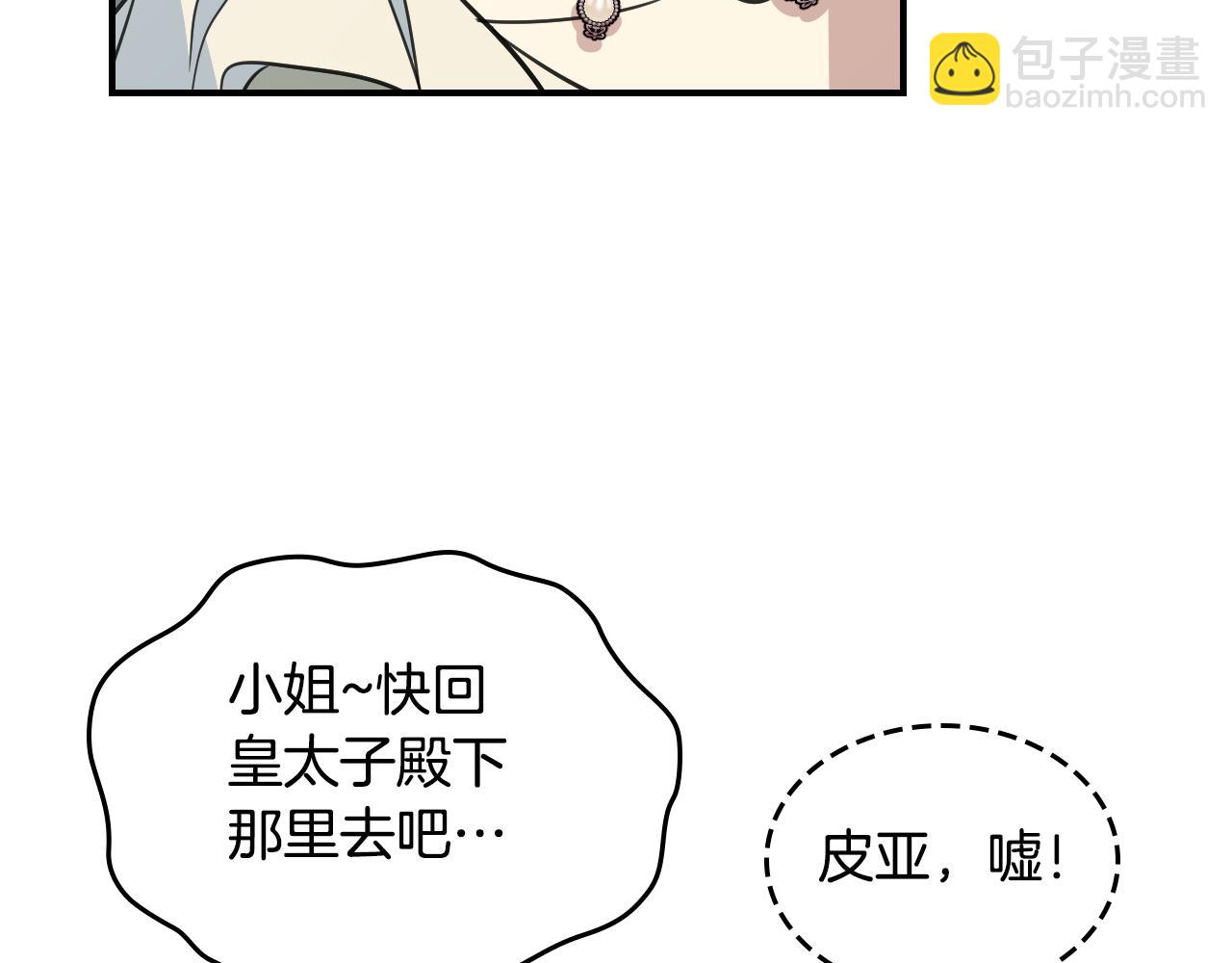 第106话 未来的皇太子妃(1/4)-第107话