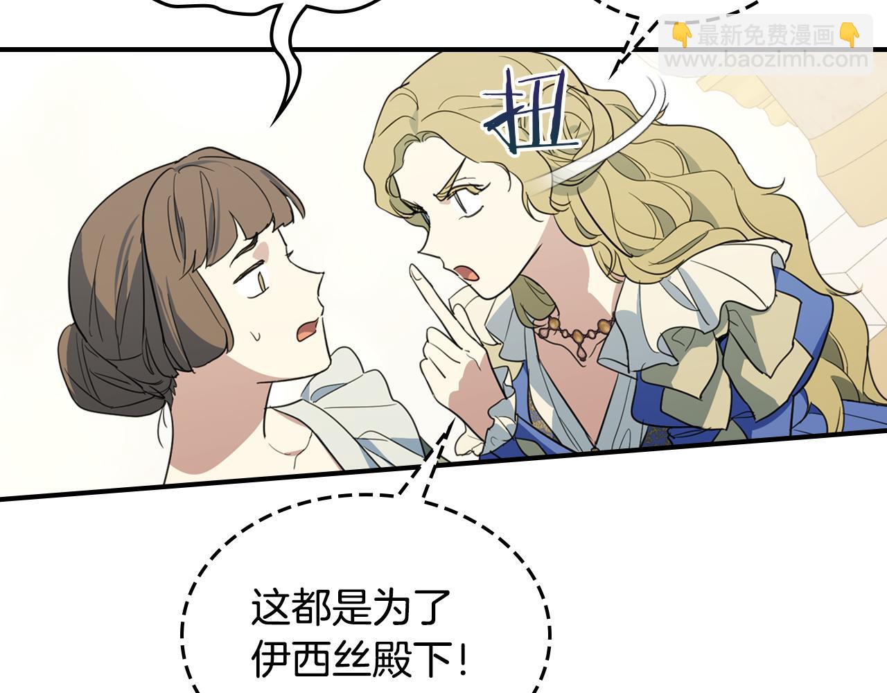 第106话 未来的皇太子妃(1/4)-第107话