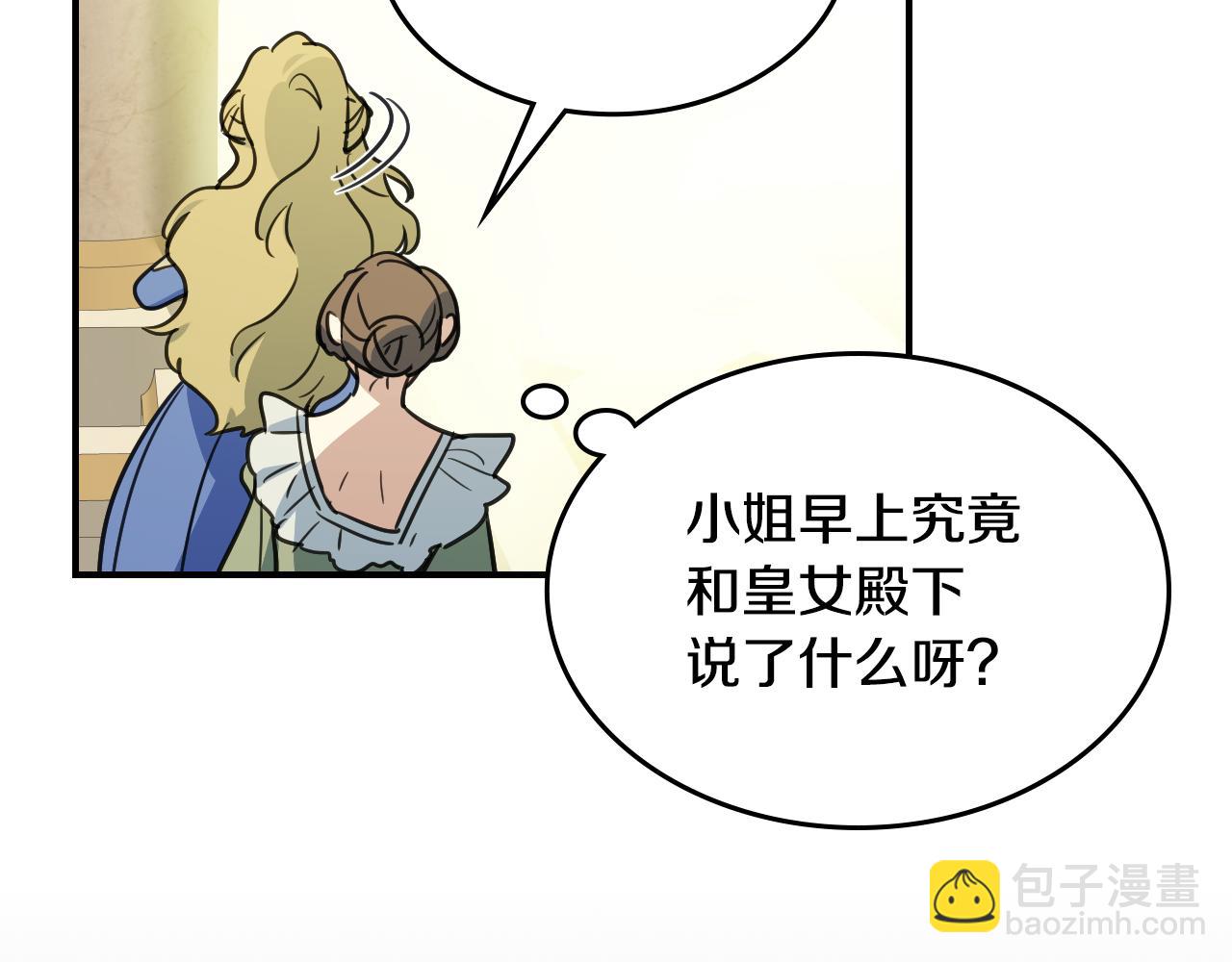 第106话 未来的皇太子妃(1/4)-第107话