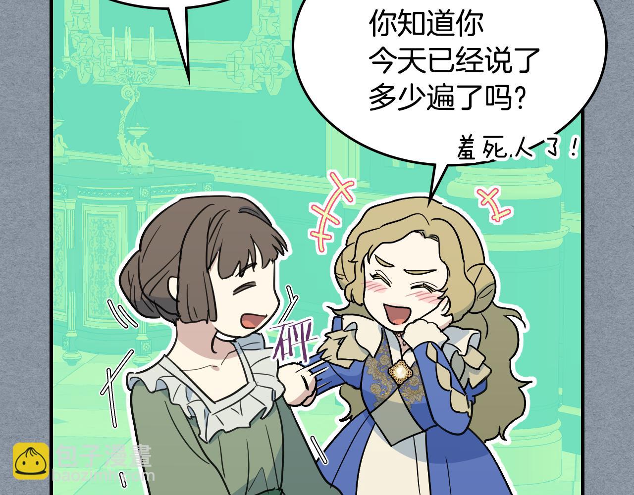 第106话 未来的皇太子妃(1/4)-第107话