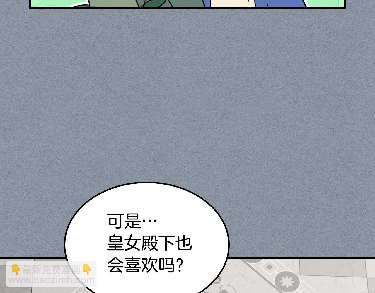 第106话 未来的皇太子妃(1/4)-第107话