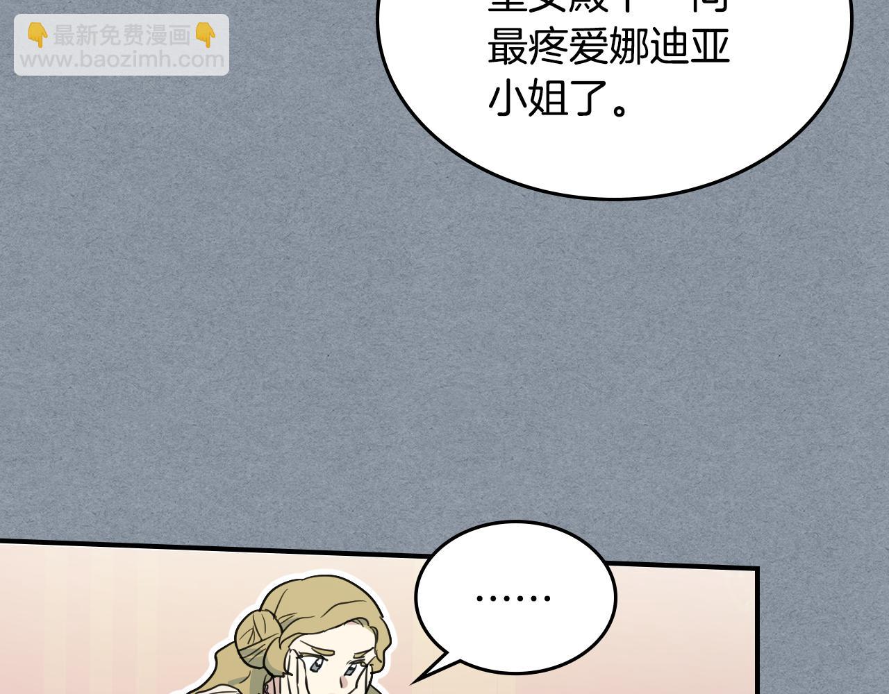 第106话 未来的皇太子妃(1/4)-第107话