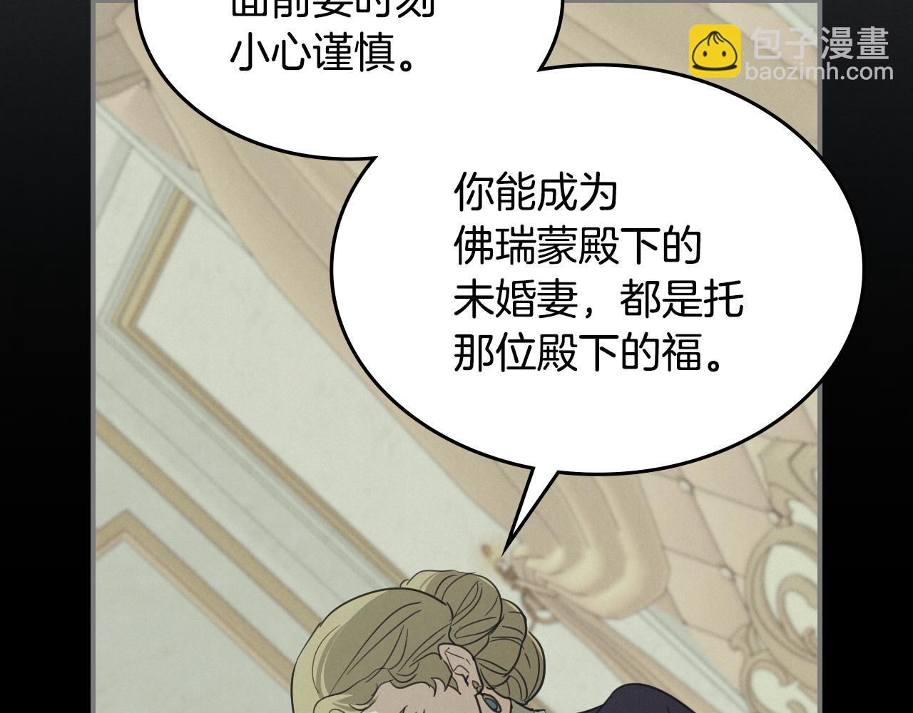 第106话 未来的皇太子妃(1/4)-第107话