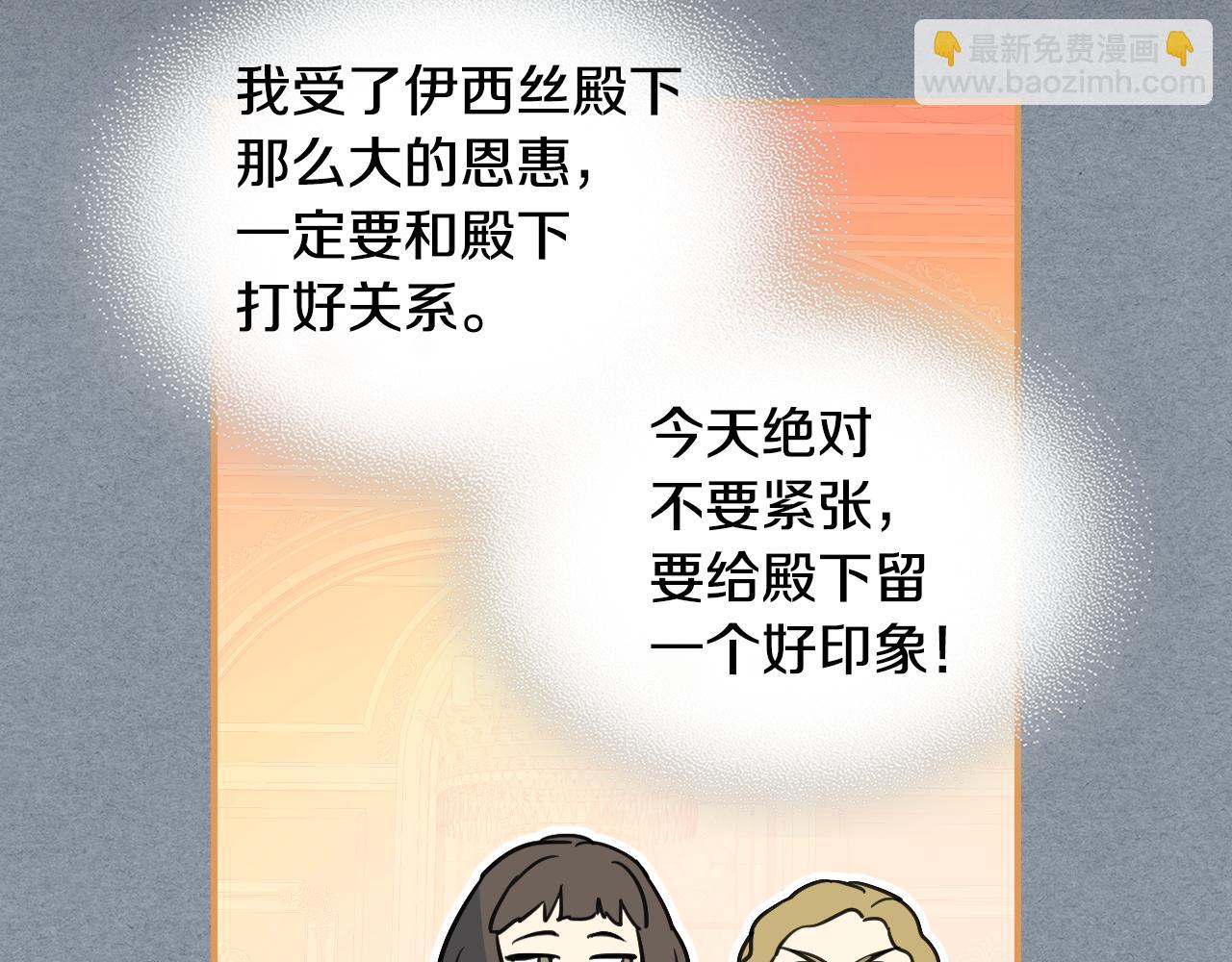 第106话 未来的皇太子妃(1/4)-第107话