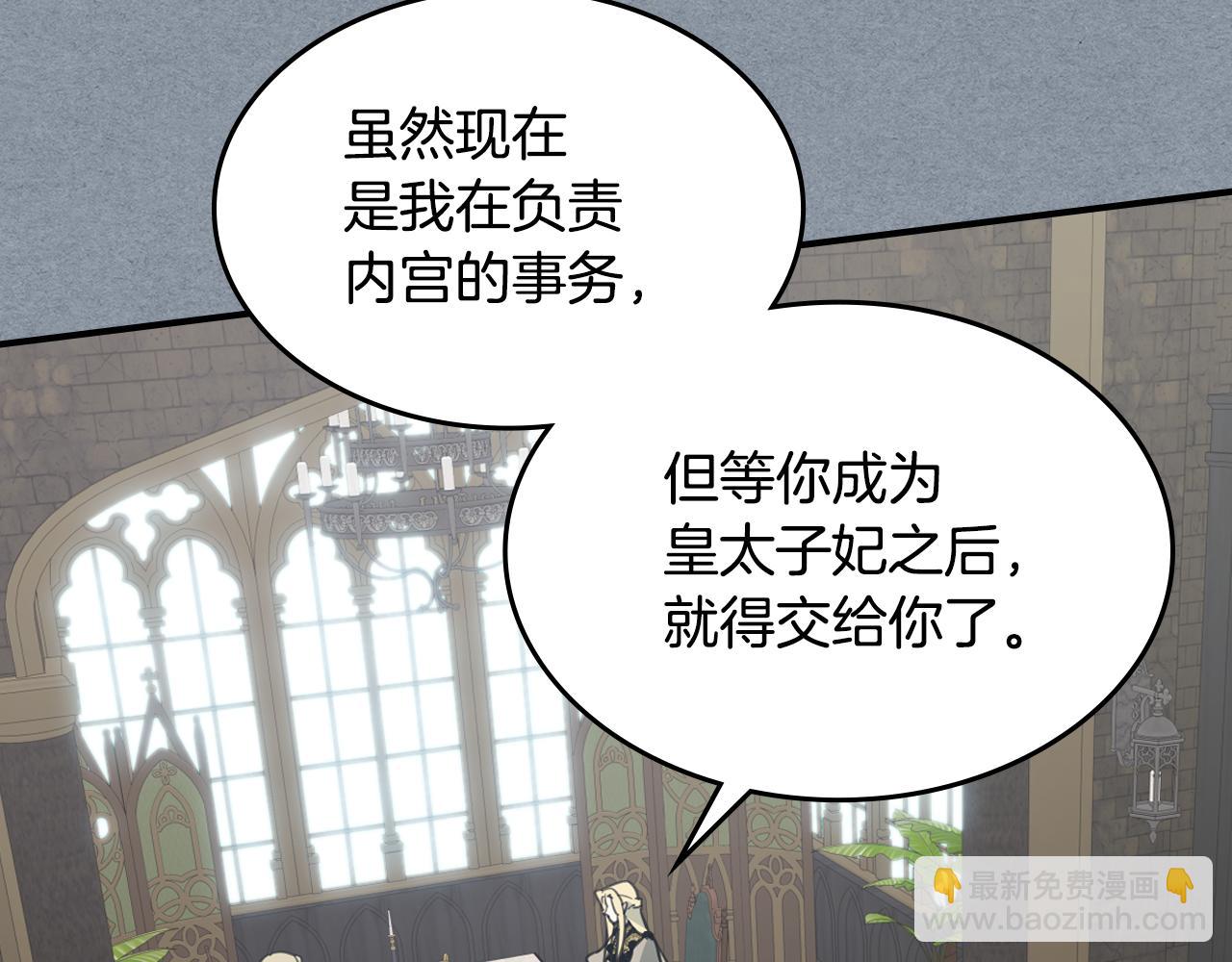 第106话 未来的皇太子妃(1/4)-第107话