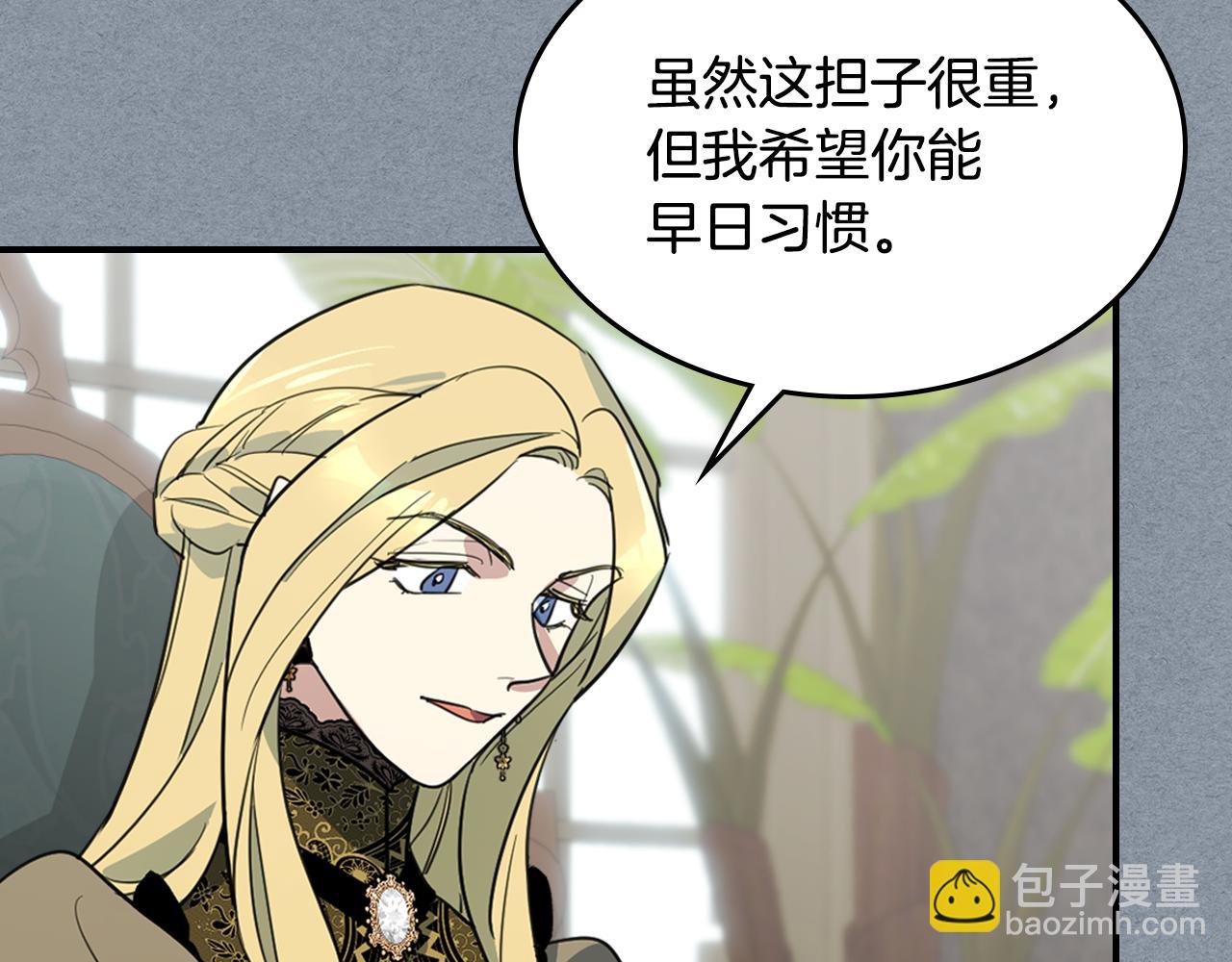 第106话 未来的皇太子妃(1/4)-第107话