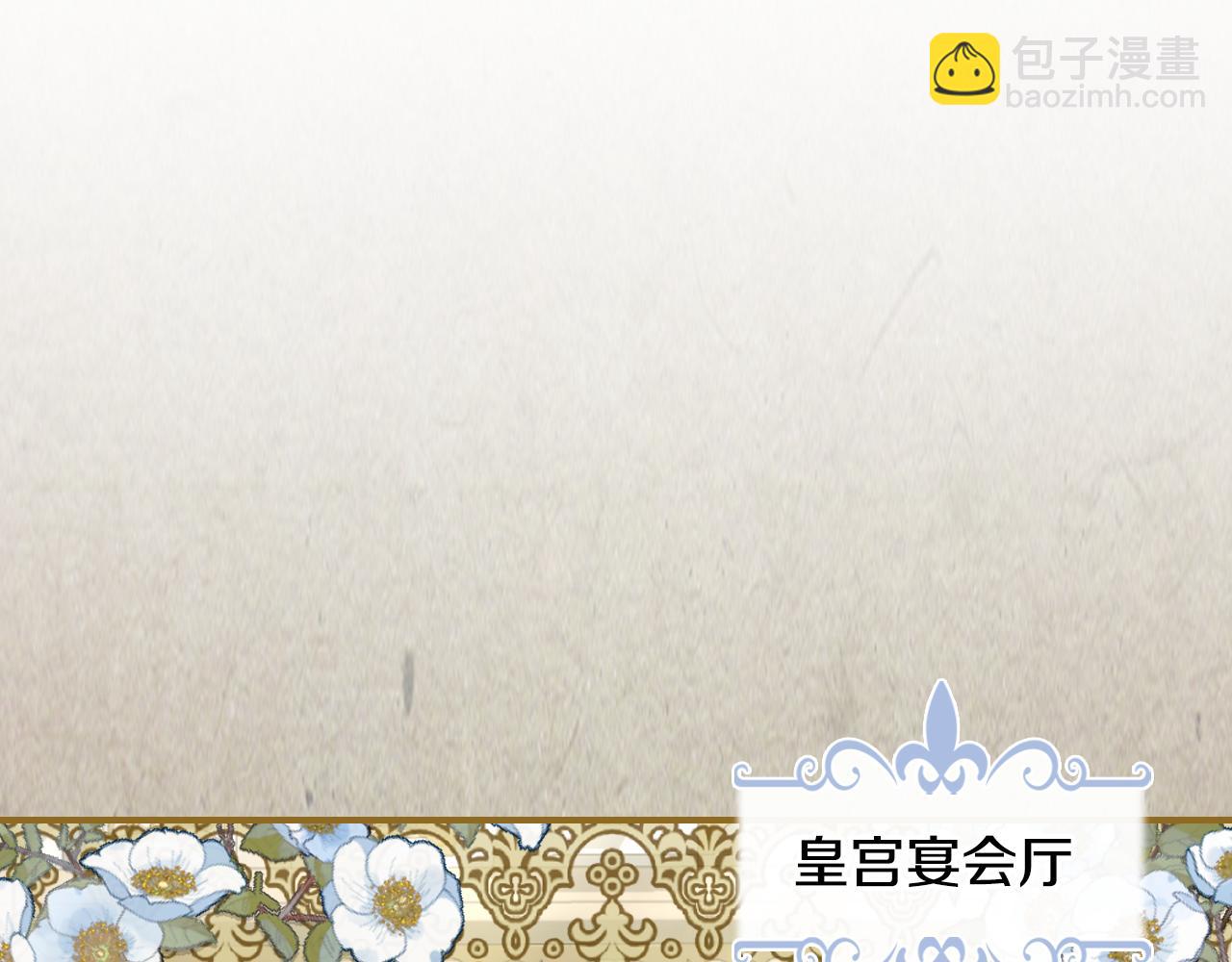 第106话 未来的皇太子妃(1/4)-第107话