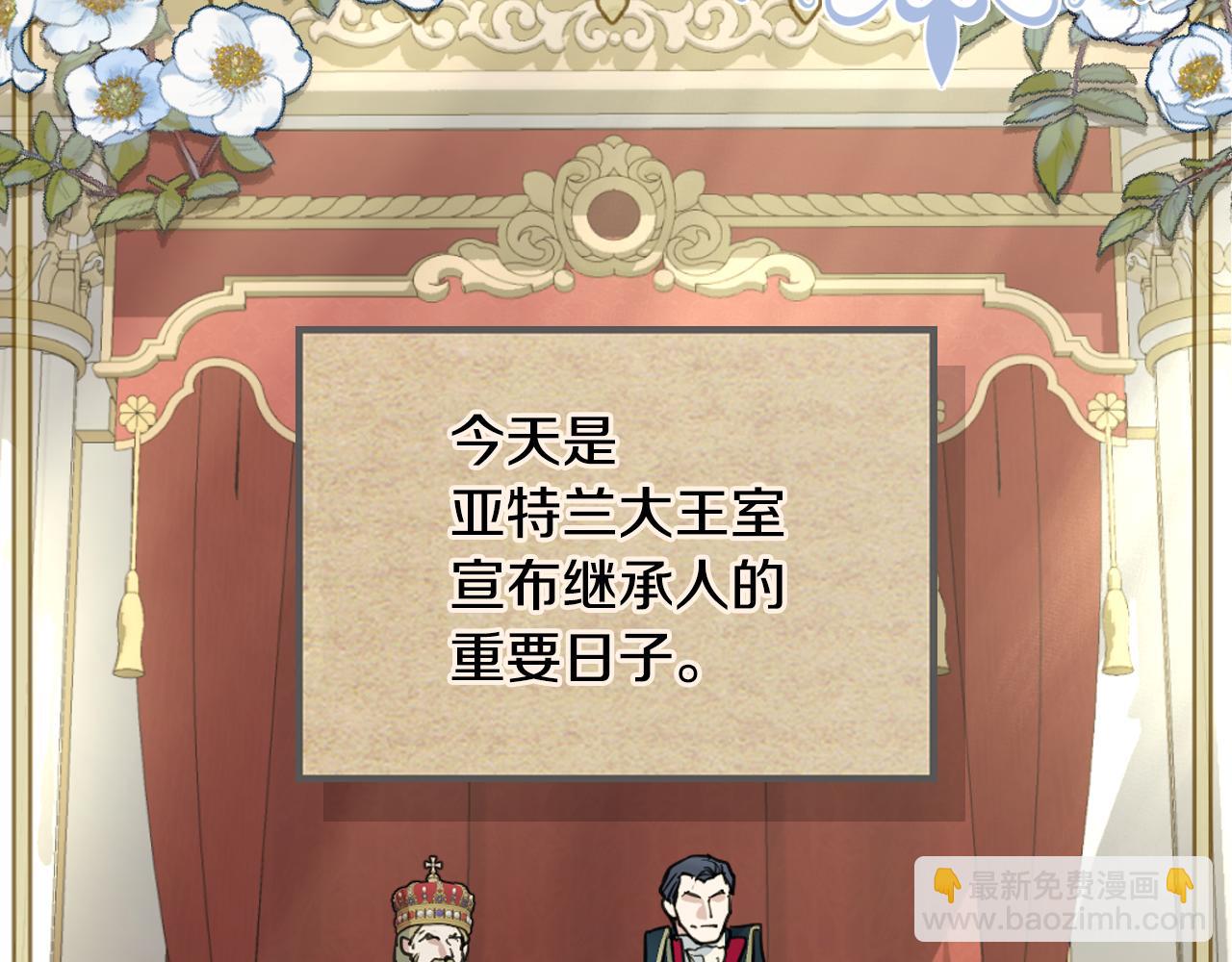 第106话 未来的皇太子妃(1/4)-第107话