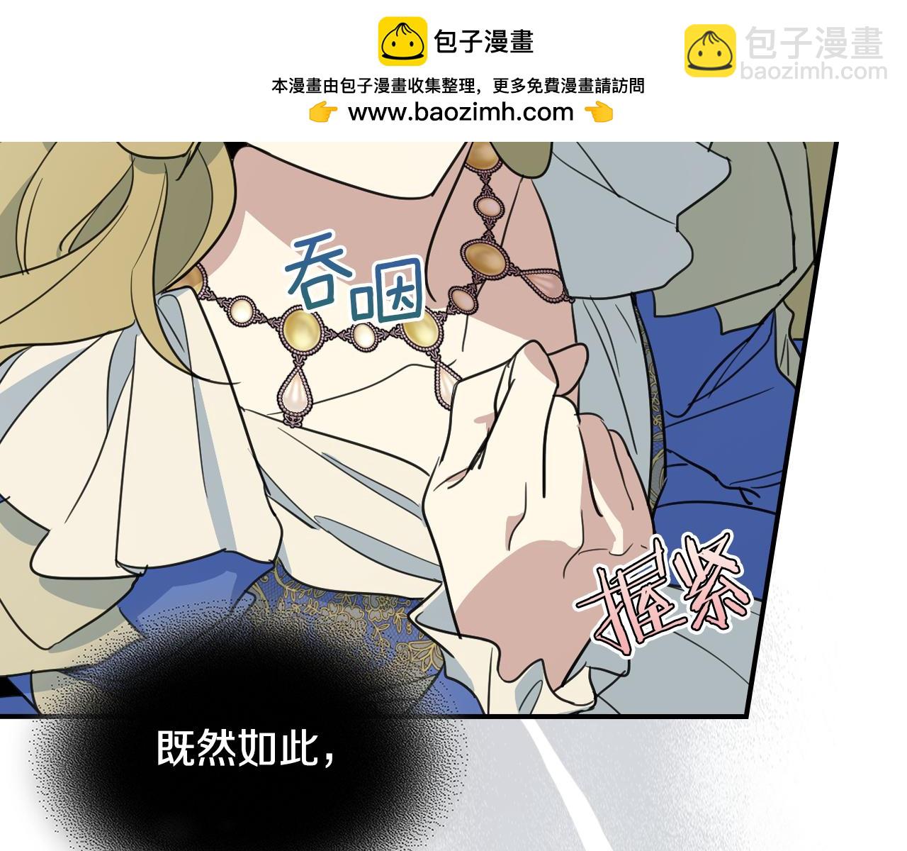 第108话  被捕(1/4)-第109话