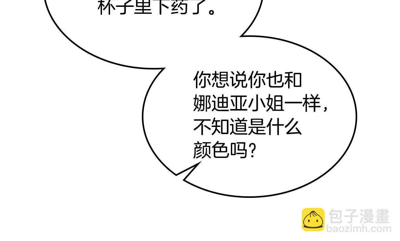 第108话  被捕(1/4)-第109话