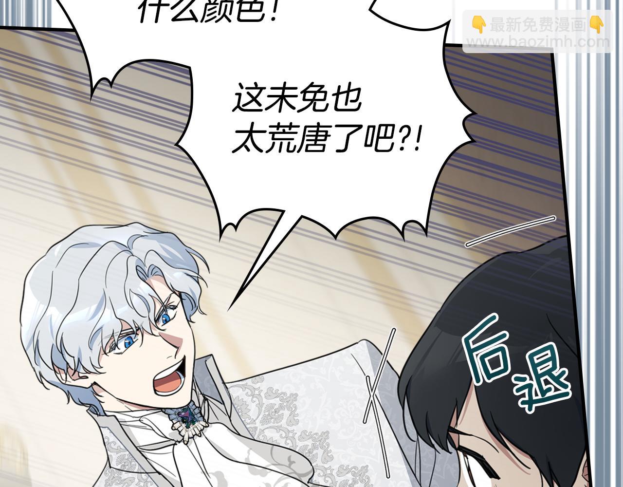 第108话  被捕(1/4)-第109话