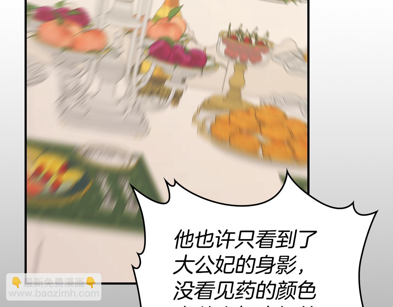 第108话  被捕(1/4)-第109话