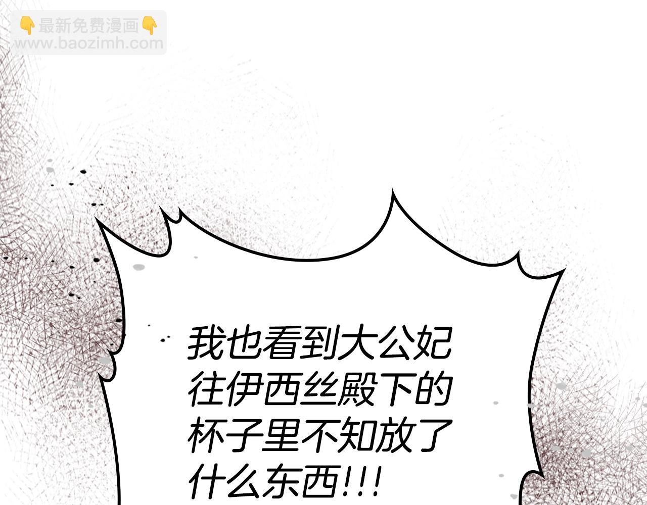 第108话  被捕(1/4)-第109话