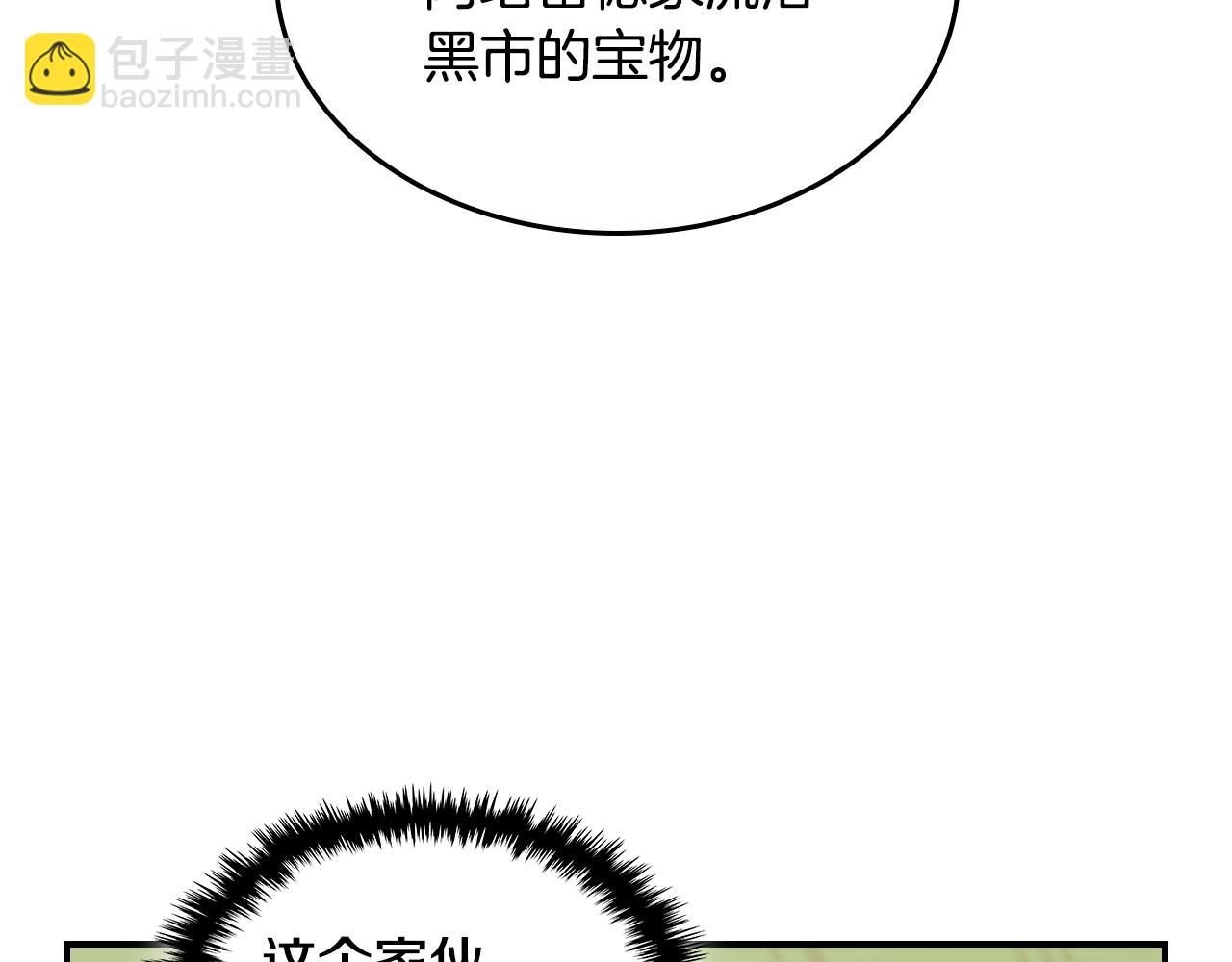 第110话 反转(1/4)-第111话