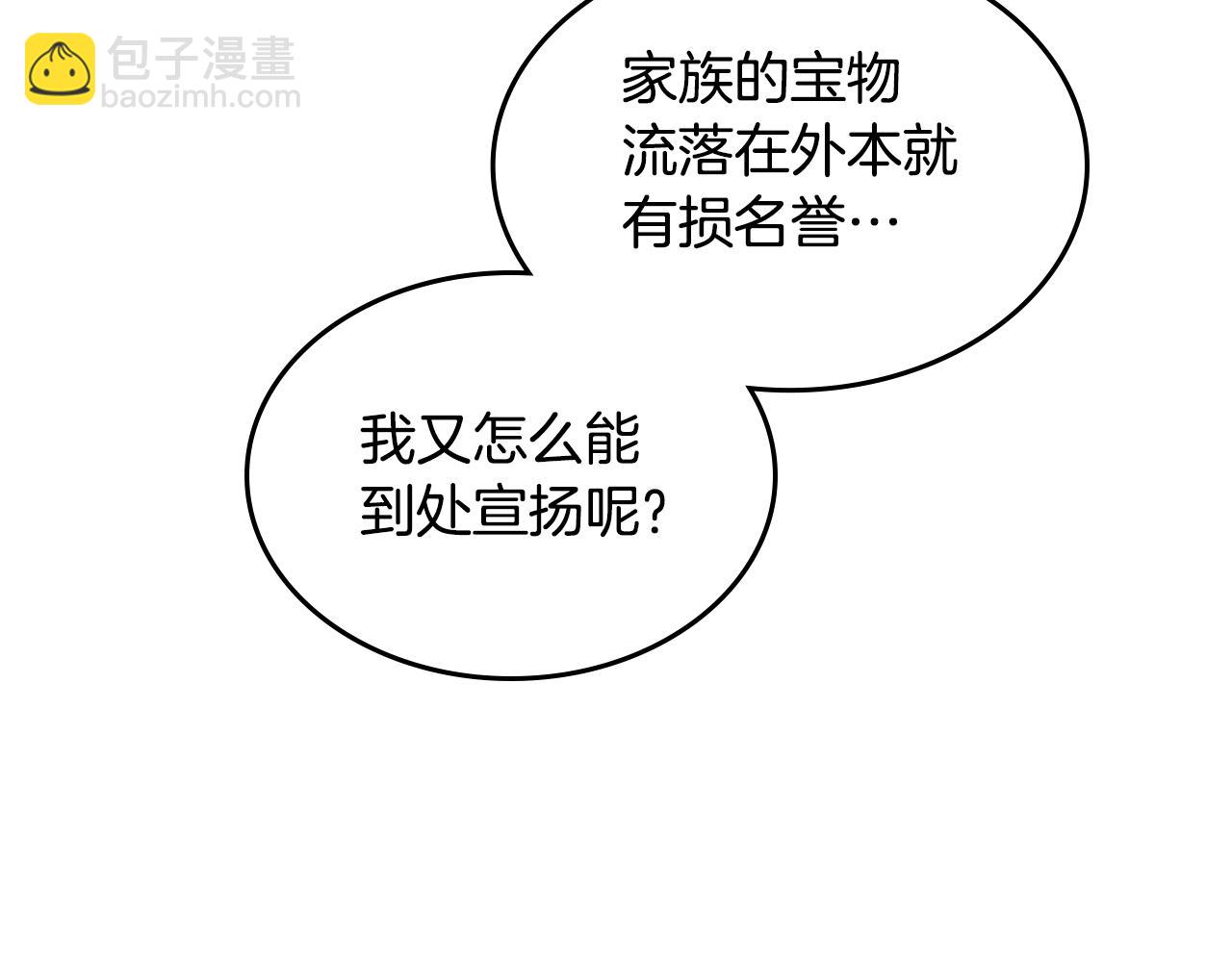 第110话 反转(1/4)-第111话