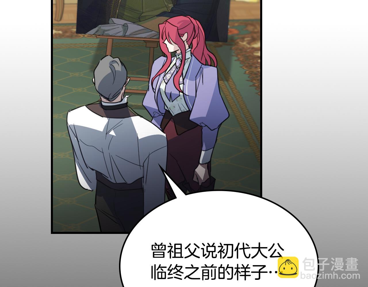 第118话 勒塔的诅咒(1/4)-第119话